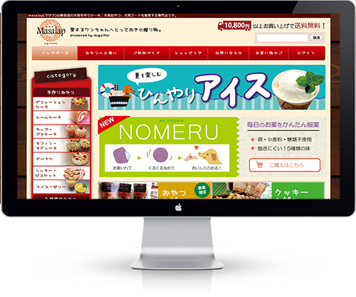 masalapホームページ